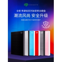 移動硬盤