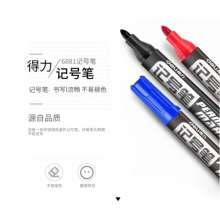 得力6881記號(hào)筆